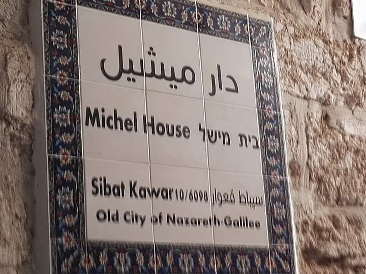 الناصرة | موسوعة القرى الفلسطينية